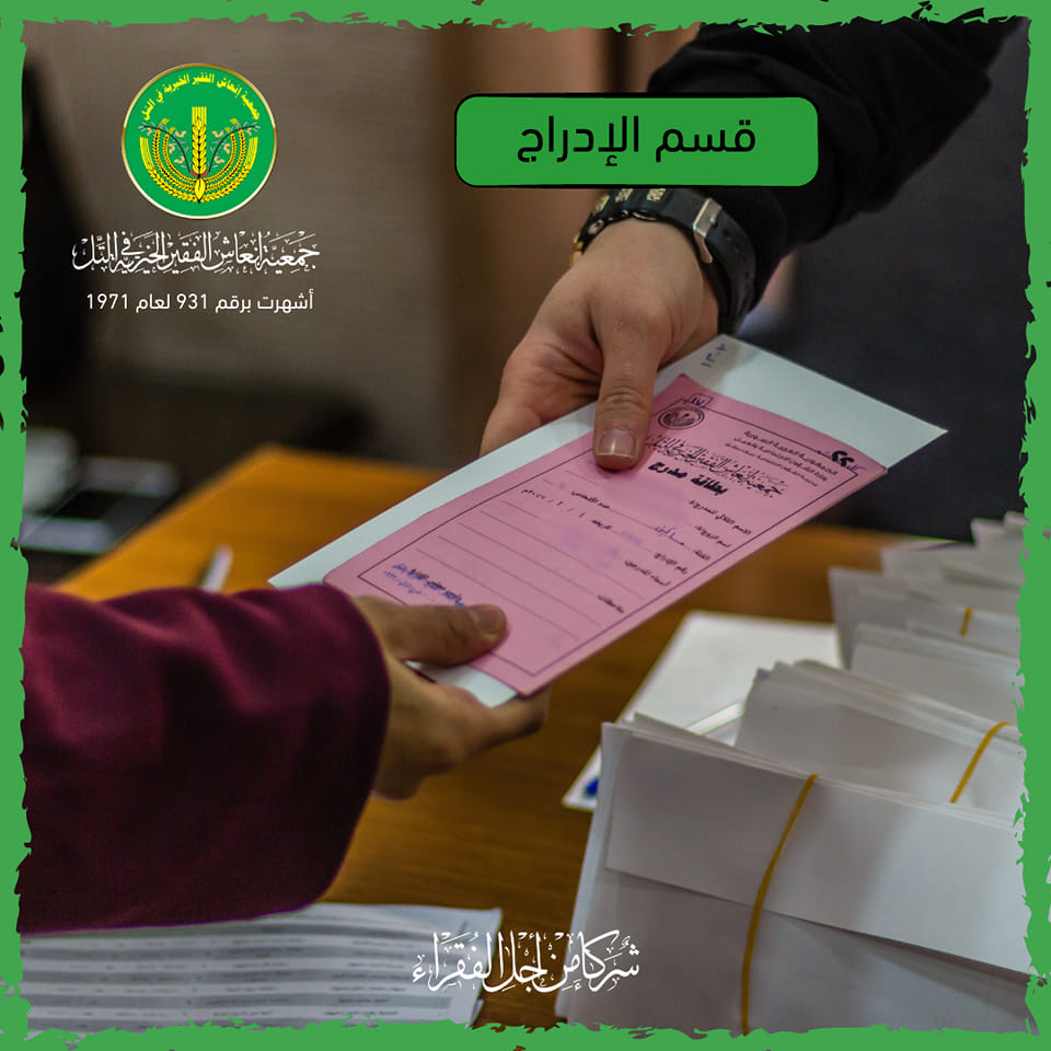 أيادي العطاء أيادٍ من نور .. تعطي بيمينها وتسأل الله القبول. 🍃